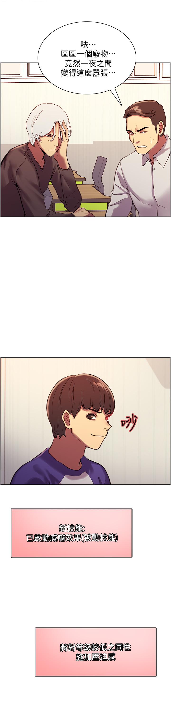 Sex Stopwatch Raw - Chapter 9 [photo 9] - MangaPorn