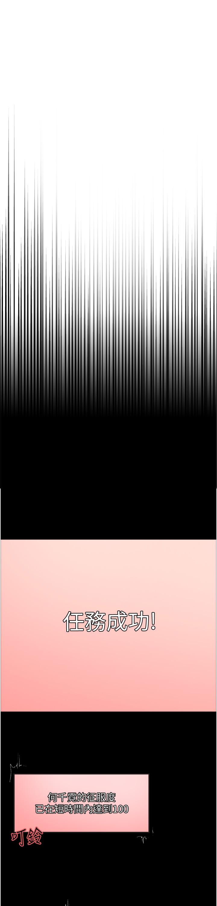 Sex Stopwatch Raw - Chapter 10 [photo 28] - MangaPorn