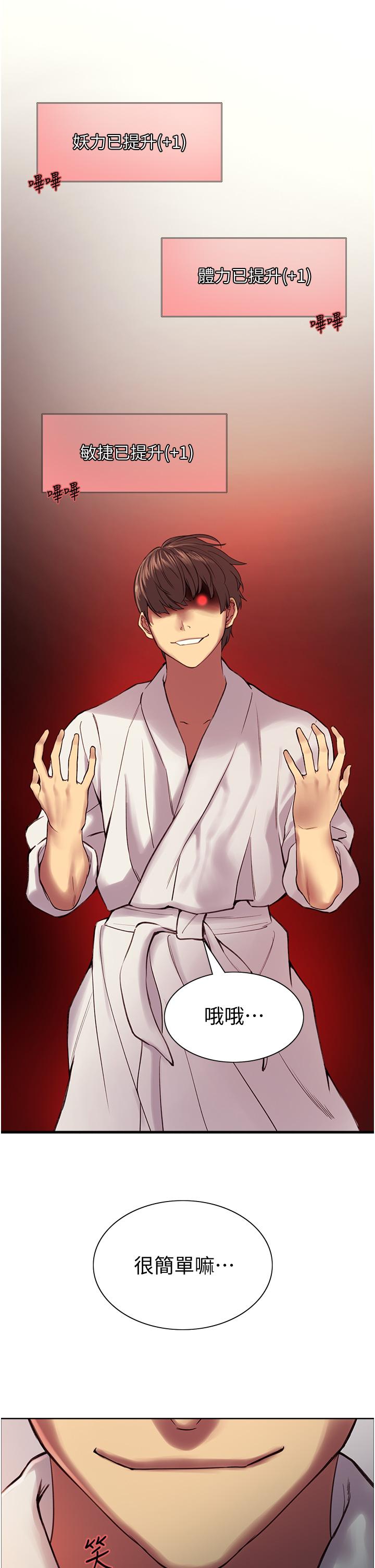 Sex Stopwatch Raw - Chapter 10 [photo 30] - MangaPorn