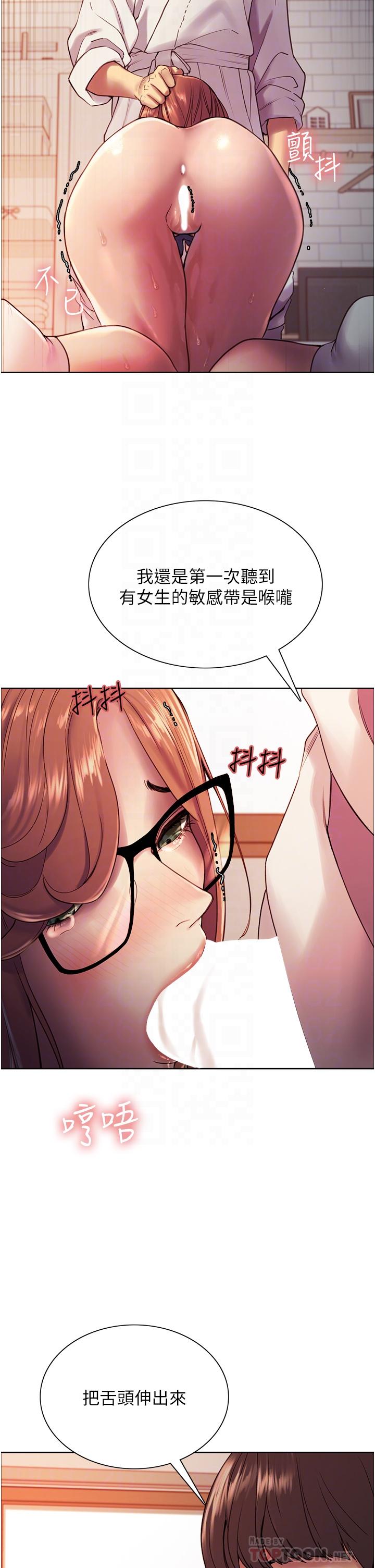 Sex Stopwatch Raw - Chapter 11 [photo 12] - MangaPorn