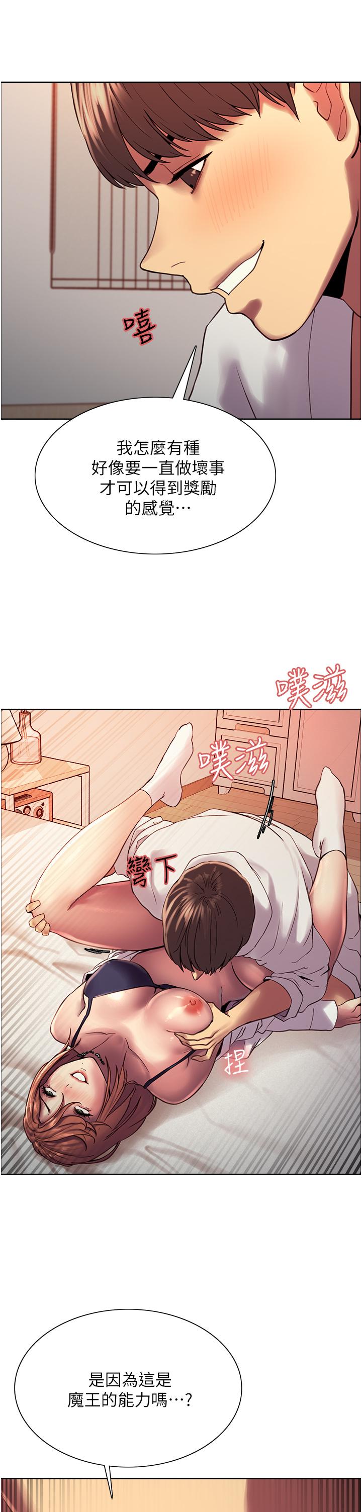 Sex Stopwatch Raw - Chapter 11 [photo 36] - MangaPorn