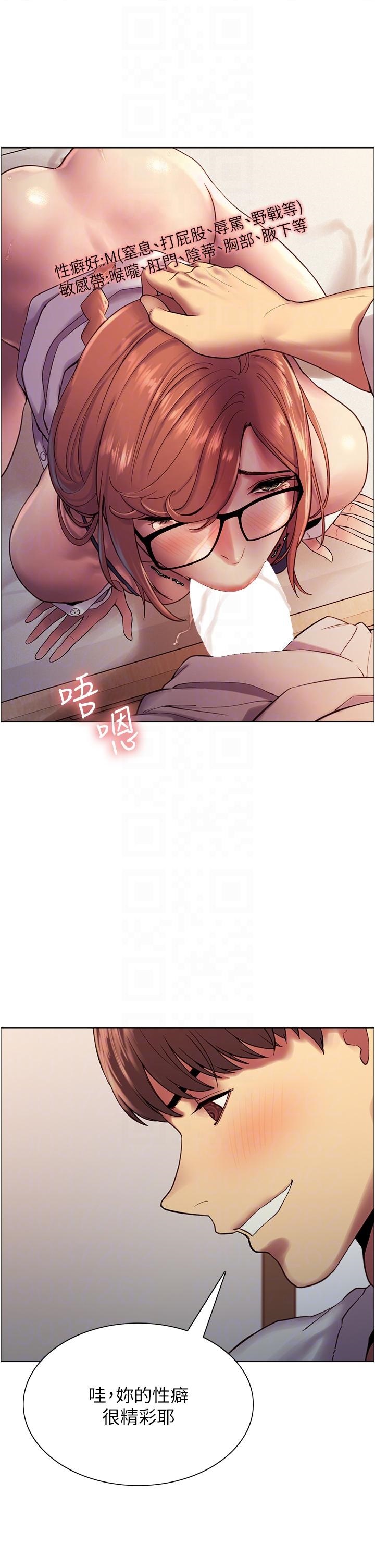 Sex Stopwatch Raw - Chapter 11 [photo 8] - MangaPorn