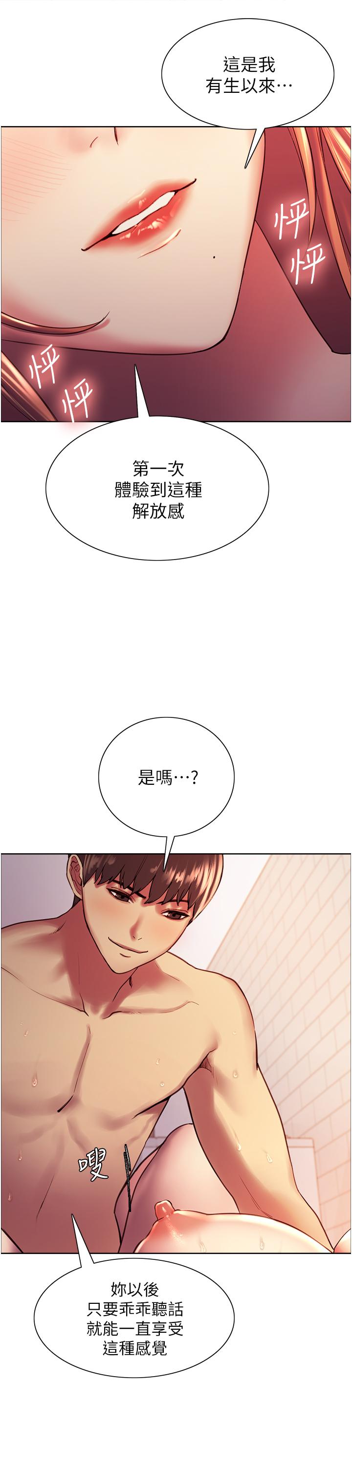 Sex Stopwatch Raw - Chapter 12 [photo 21] - MangaPorn