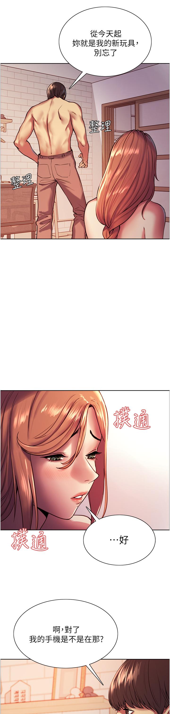 Sex Stopwatch Raw - Chapter 12 [photo 24] - MangaPorn