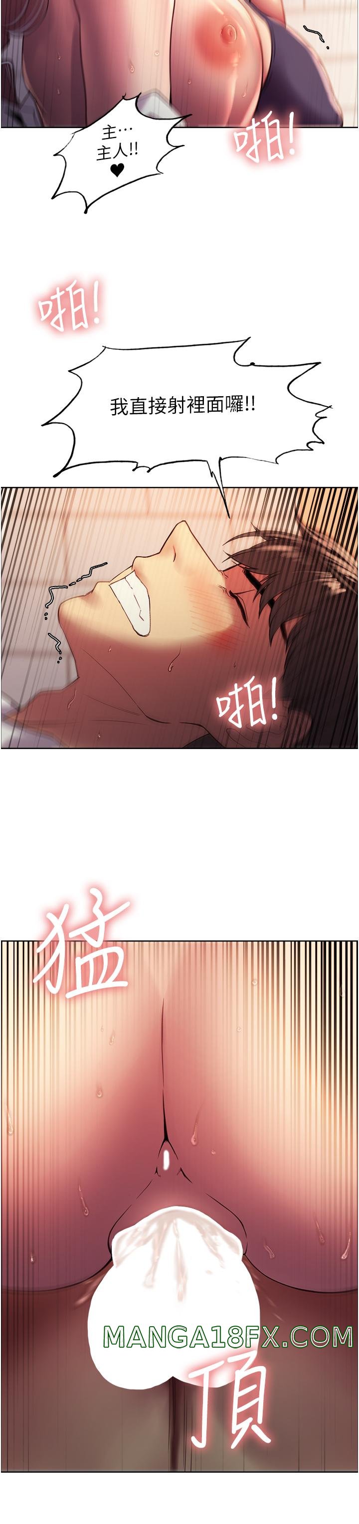 Sex Stopwatch Raw - Chapter 12 [photo 3] - MangaPorn