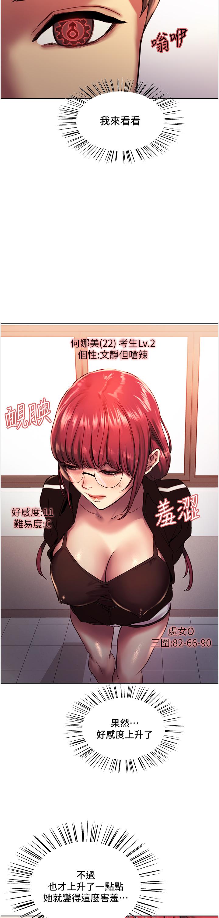 Sex Stopwatch Raw - Chapter 12 [photo 40] - MangaPorn