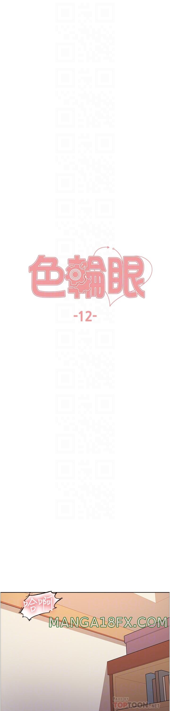 Sex Stopwatch Raw - Chapter 12 [photo 6] - MangaPorn