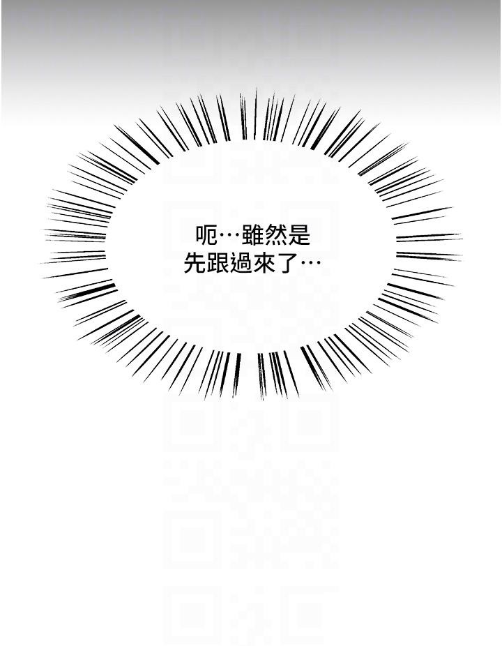 Sex Stopwatch Raw - Chapter 13 [photo 12] - MangaPorn