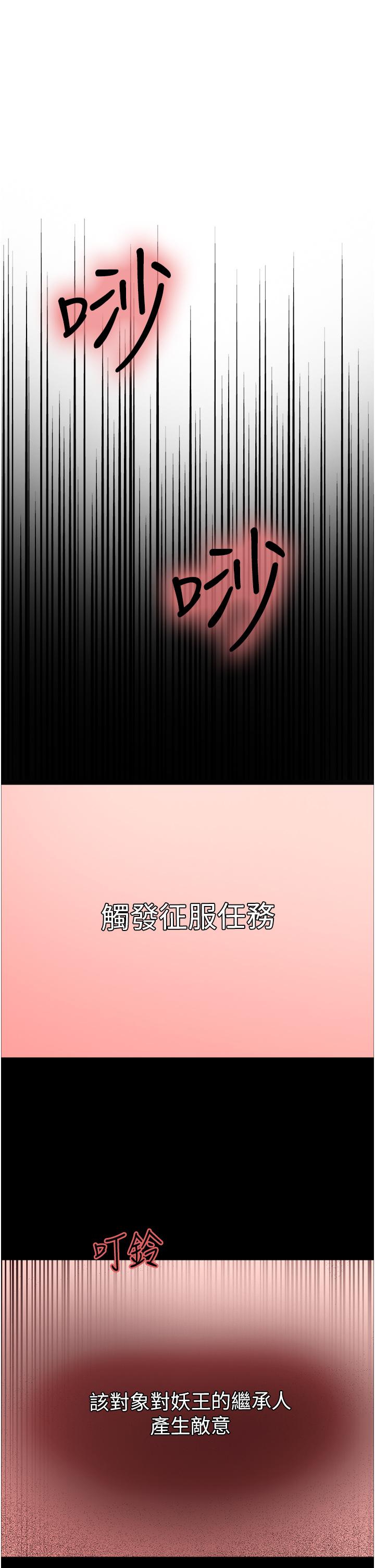 Sex Stopwatch Raw - Chapter 13 [photo 2] - MangaPorn