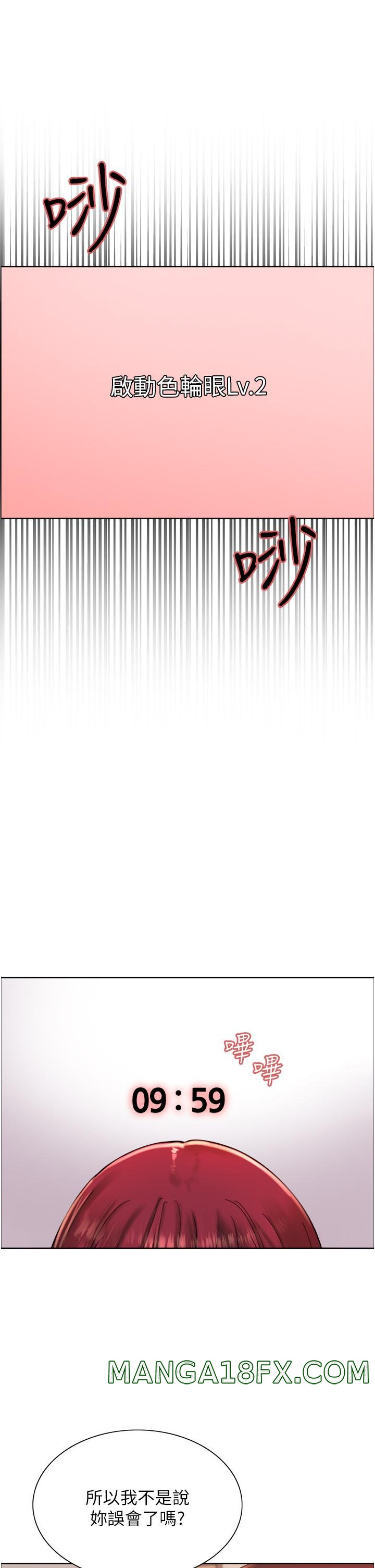 Sex Stopwatch Raw - Chapter 13 [photo 35] - MangaPorn