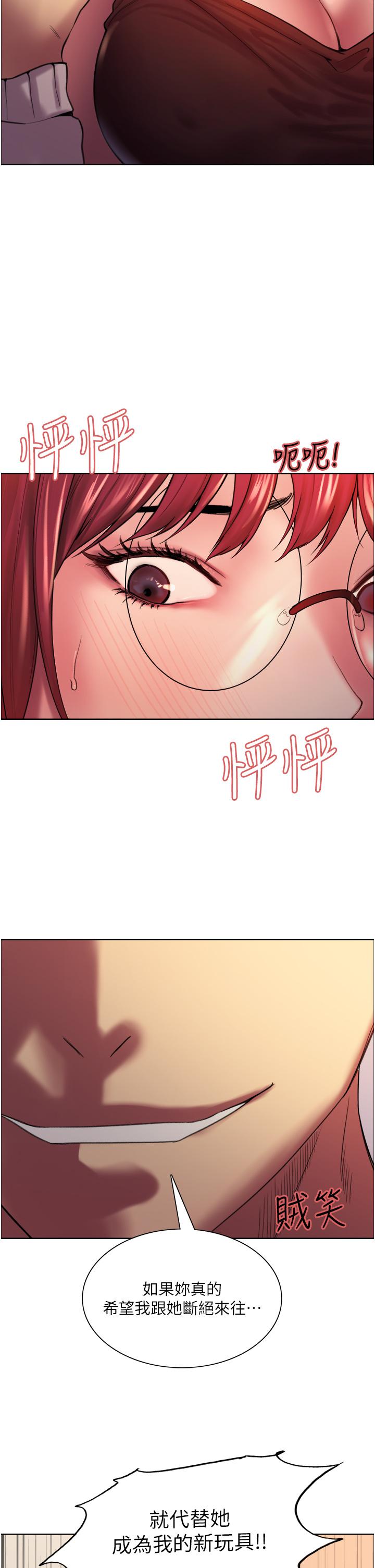 Sex Stopwatch Raw - Chapter 14 [photo 2] - MangaPorn