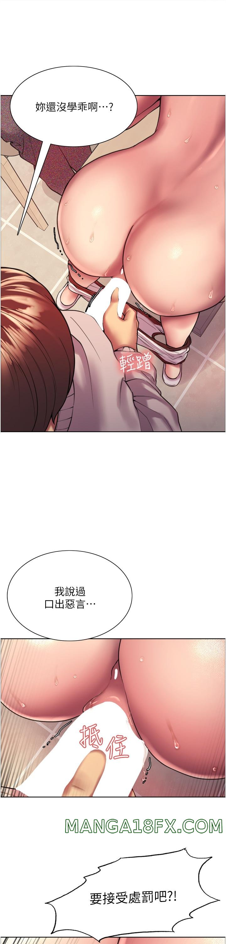 Sex Stopwatch Raw - Chapter 14 [photo 39] - MangaPorn