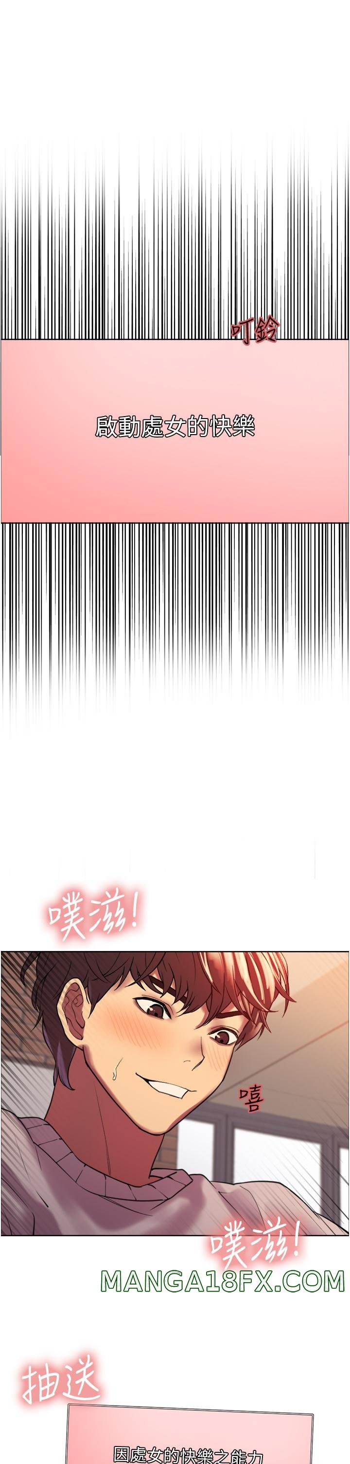 Sex Stopwatch Raw - Chapter 14 [photo 42] - MangaPorn