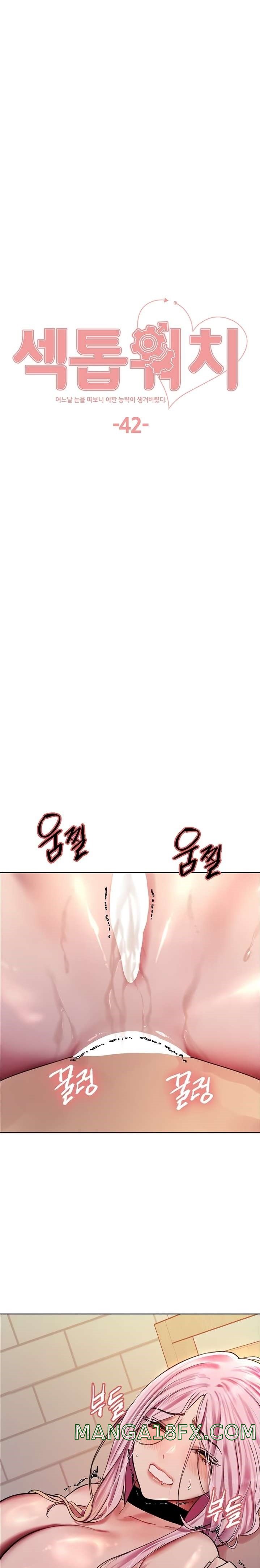 Sex Stopwatch Raw - Chapter 42 [photo 2] - MangaPorn