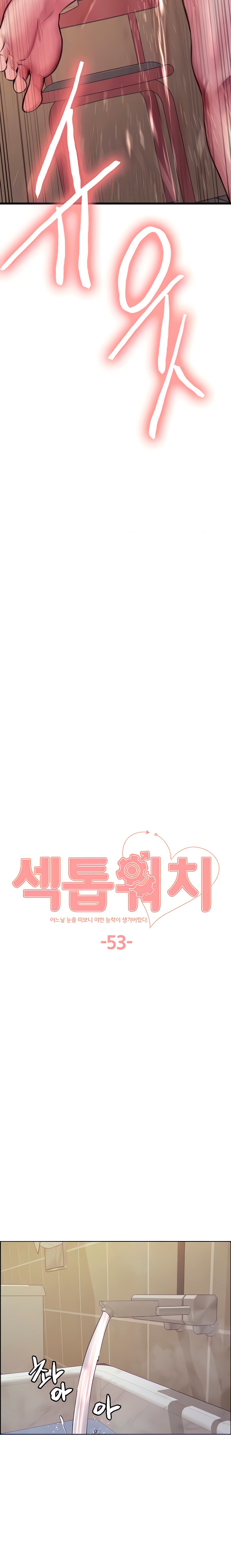 Sex Stopwatch Raw - Chapter 53 [photo 4] - MangaPorn