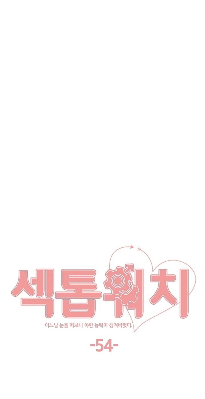 Sex Stopwatch Raw - Chapter 54 [photo 2] - MangaPorn