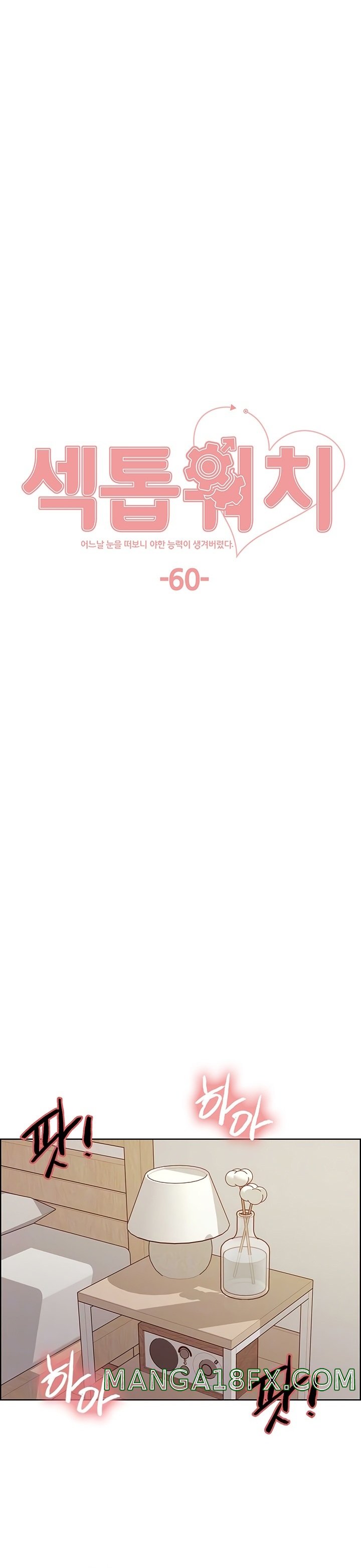 Sex Stopwatch Raw - Chapter 60 [photo 2] - MangaPorn