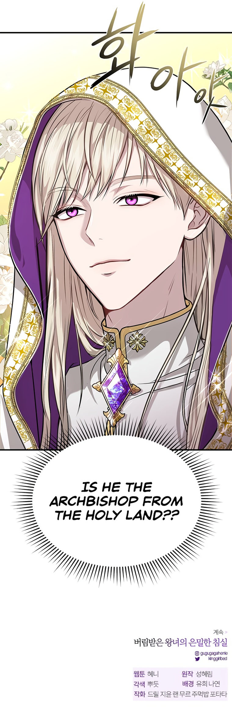 The Secret Bedroom of the Forsaken Princess - Chapter 6 [photo 20] - MangaPorn