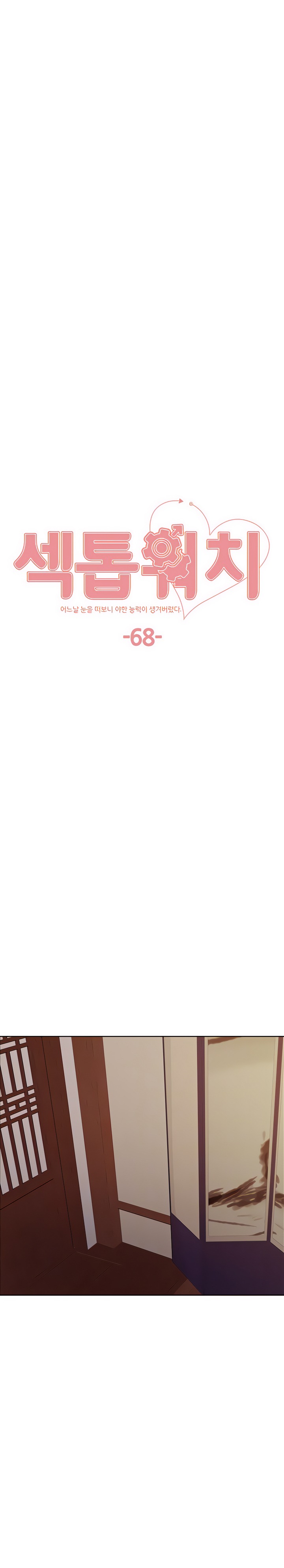 Sex Stopwatch Raw - Chapter 68 [photo 4] - MangaPorn