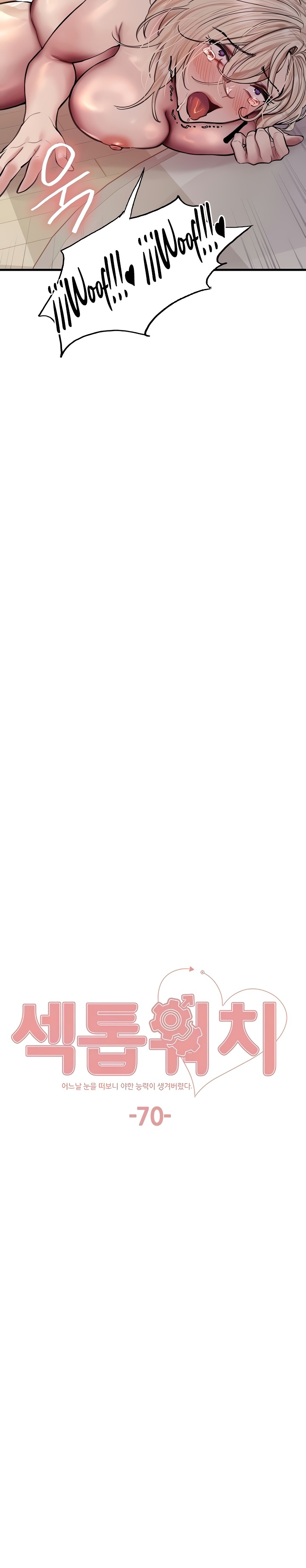 Sex Stopwatch Raw - Chapter 70 [photo 4] - MangaPorn