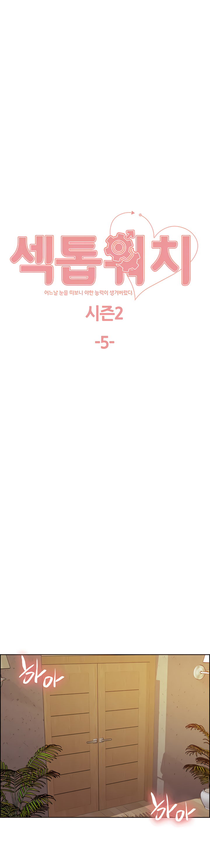 Sex Stopwatch Raw - Chapter 78 [photo 1] - MangaPorn