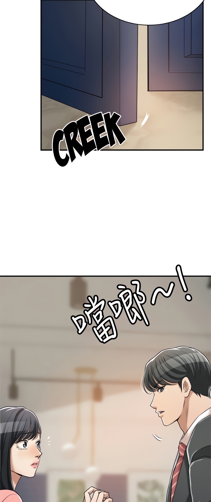 Craving - Chapter 19 [photo 46] - MangaPorn