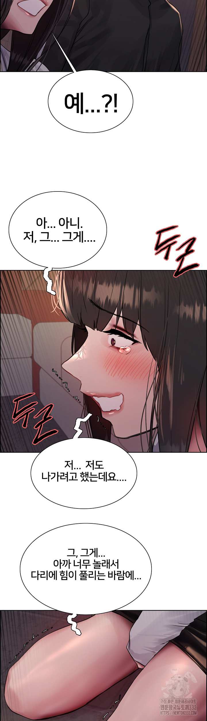 Sex Stopwatch Raw - Chapter 86 [photo 2] - MangaPorn