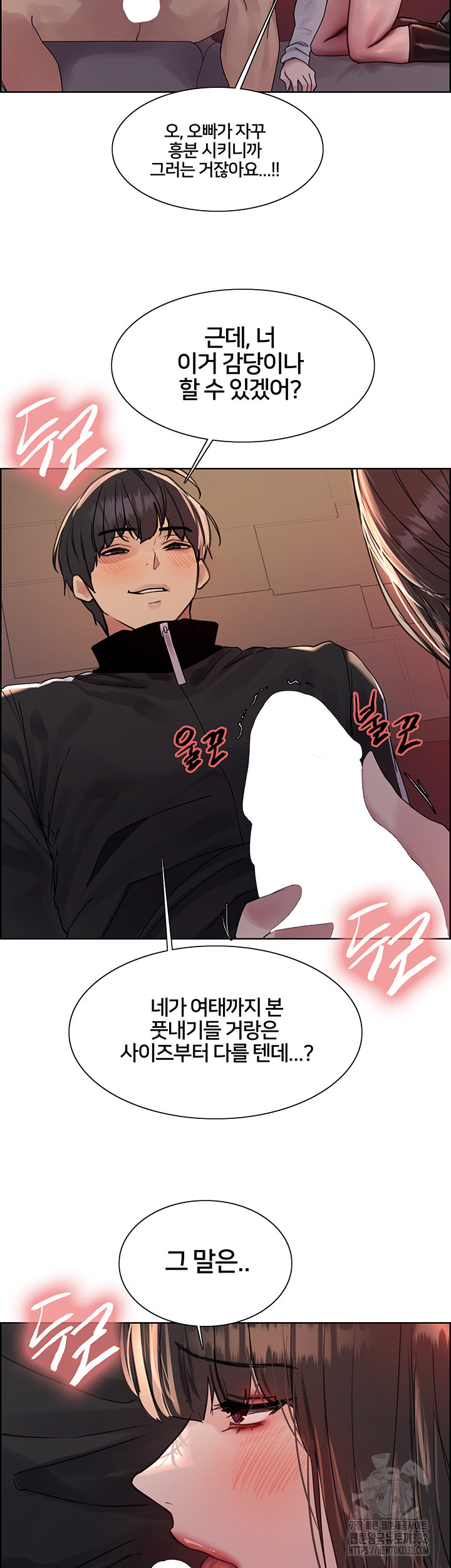 Sex Stopwatch Raw - Chapter 86 [photo 21] - MangaPorn