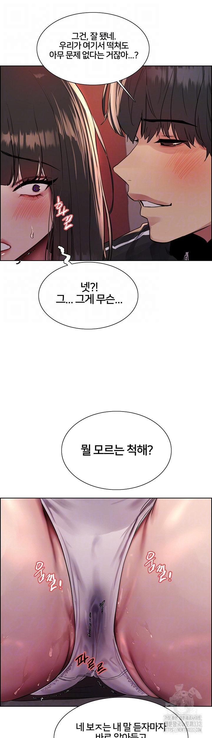 Sex Stopwatch Raw - Chapter 86 [photo 8] - MangaPorn