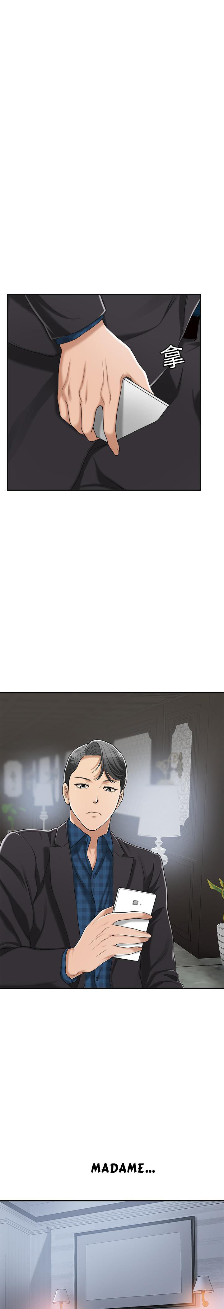 Craving - Chapter 33 [photo 1] - MangaPorn