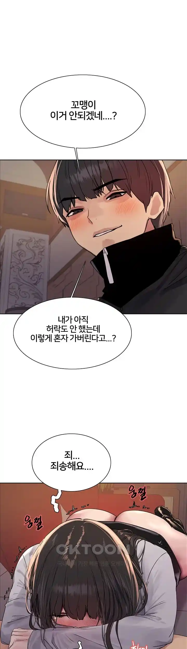 Sex Stopwatch Raw - Chapter 87 [photo 1] - MangaPorn