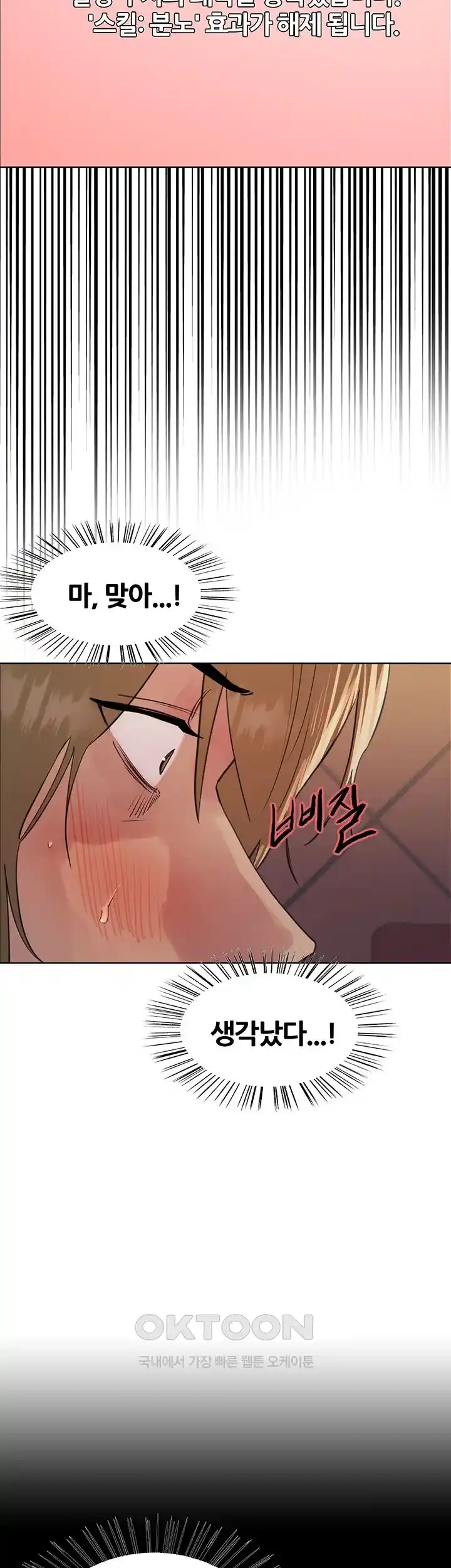 Sex Stopwatch Raw - Chapter 87 [photo 10] - MangaPorn