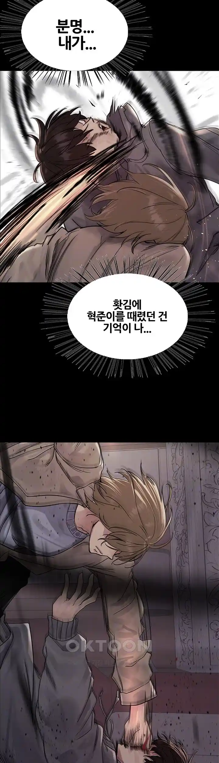 Sex Stopwatch Raw - Chapter 87 [photo 11] - MangaPorn