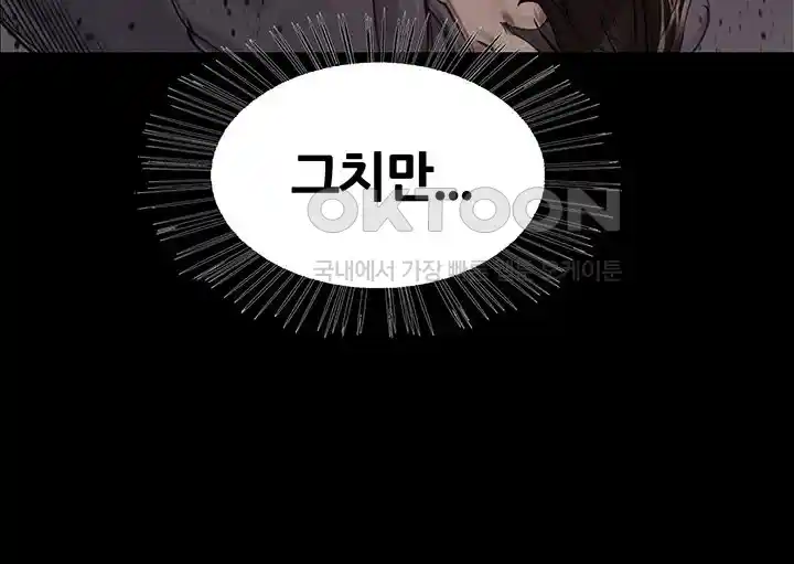 Sex Stopwatch Raw - Chapter 87 [photo 12] - MangaPorn
