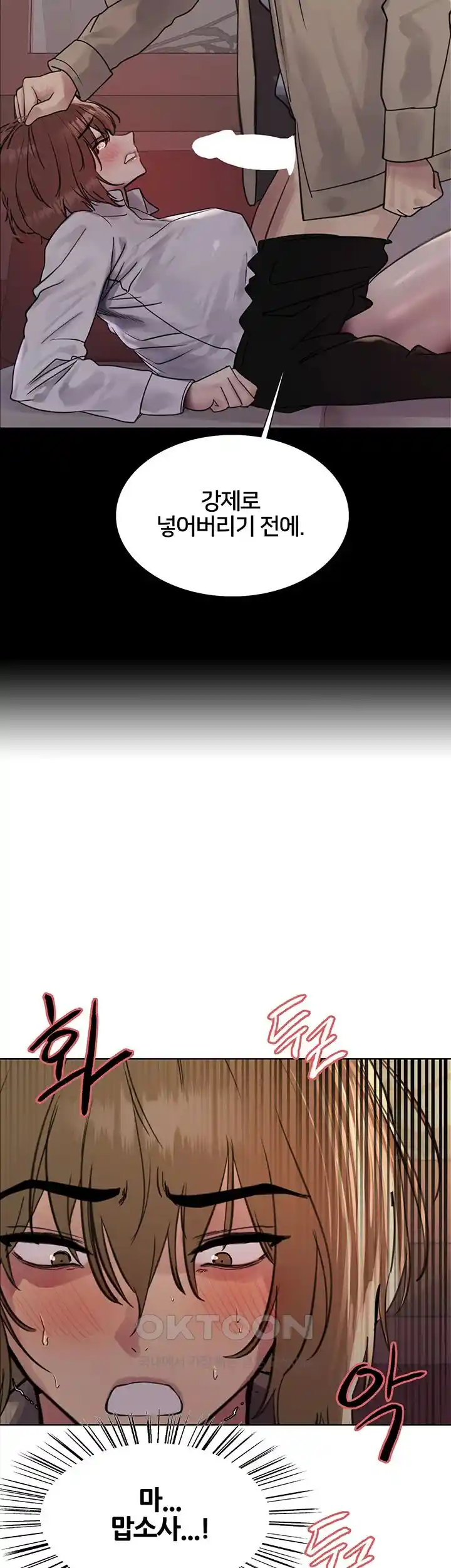 Sex Stopwatch Raw - Chapter 87 [photo 14] - MangaPorn