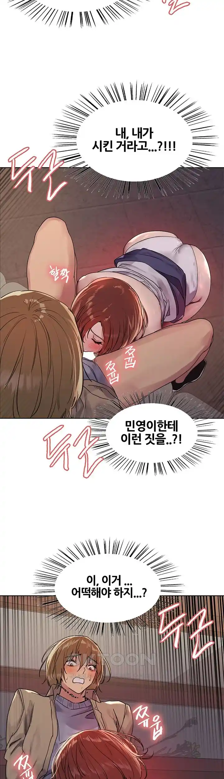 Sex Stopwatch Raw - Chapter 87 [photo 15] - MangaPorn