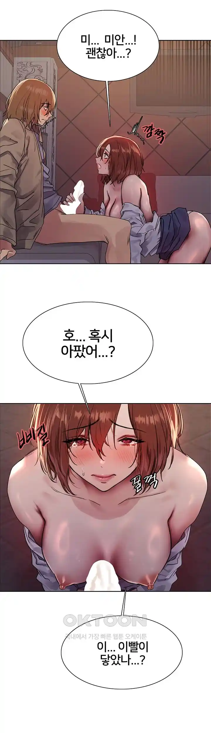 Sex Stopwatch Raw - Chapter 87 [photo 19] - MangaPorn