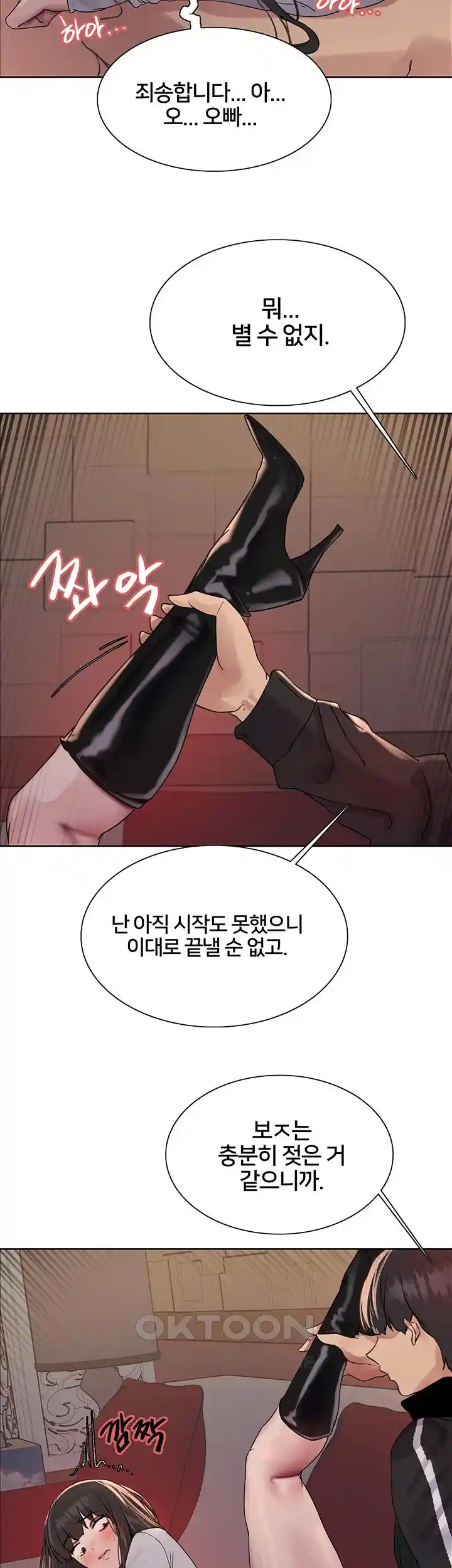 Sex Stopwatch Raw - Chapter 87 [photo 2] - MangaPorn