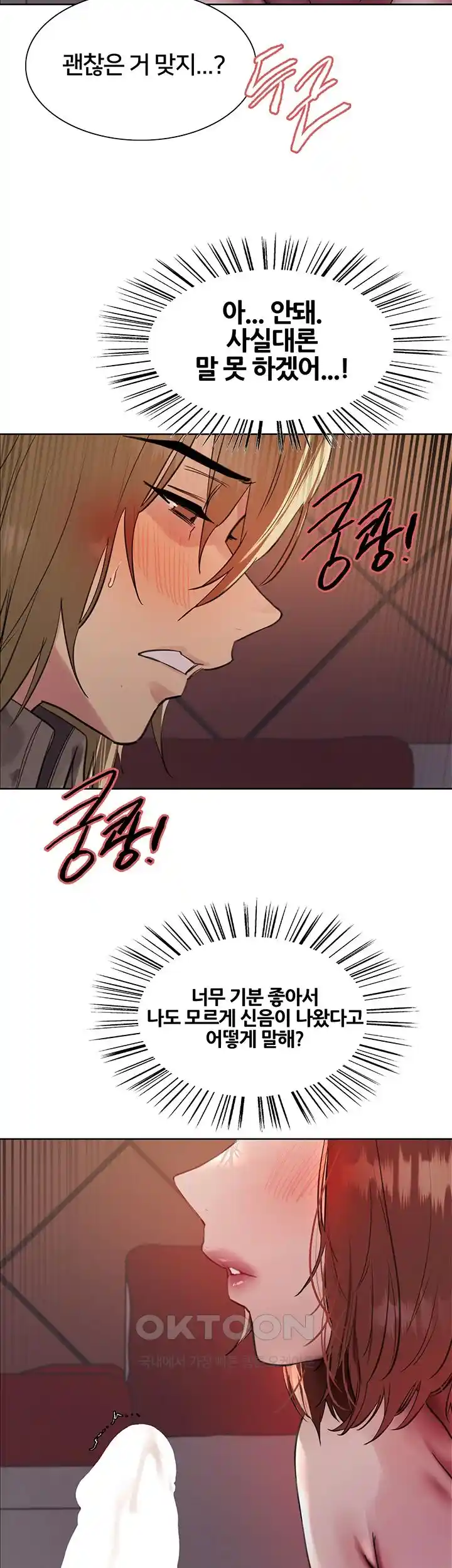 Sex Stopwatch Raw - Chapter 87 [photo 21] - MangaPorn