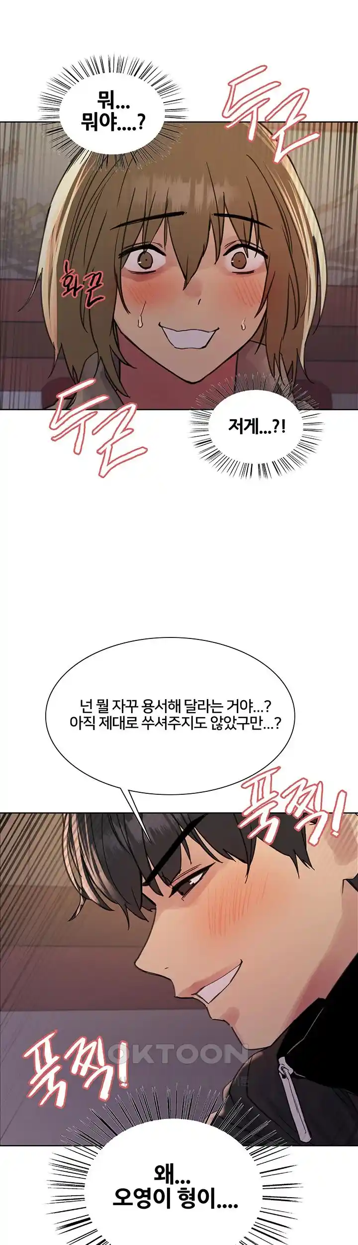 Sex Stopwatch Raw - Chapter 87 [photo 26] - MangaPorn