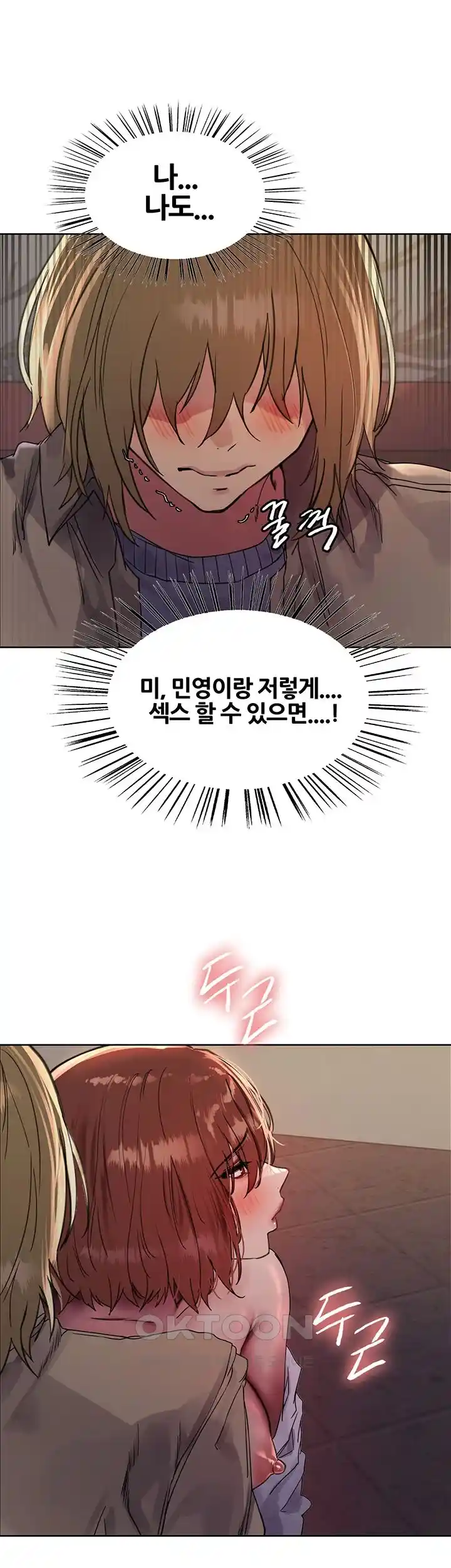 Sex Stopwatch Raw - Chapter 87 [photo 31] - MangaPorn