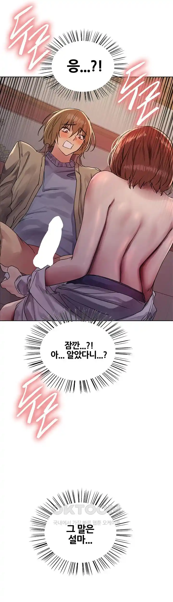 Sex Stopwatch Raw - Chapter 87 [photo 36] - MangaPorn