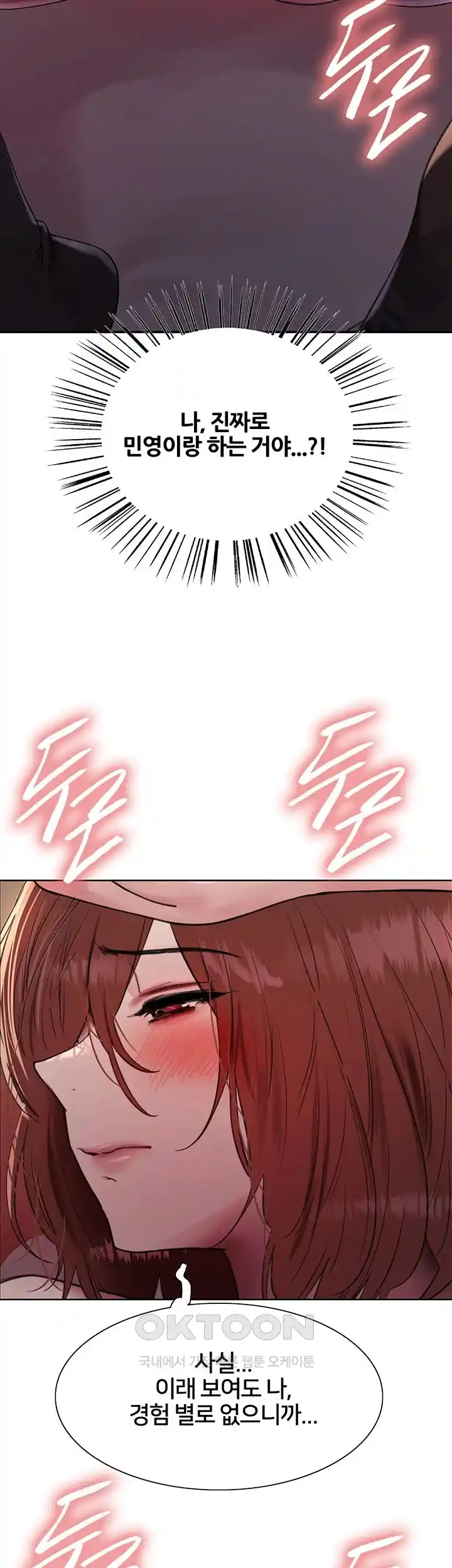 Sex Stopwatch Raw - Chapter 87 [photo 38] - MangaPorn