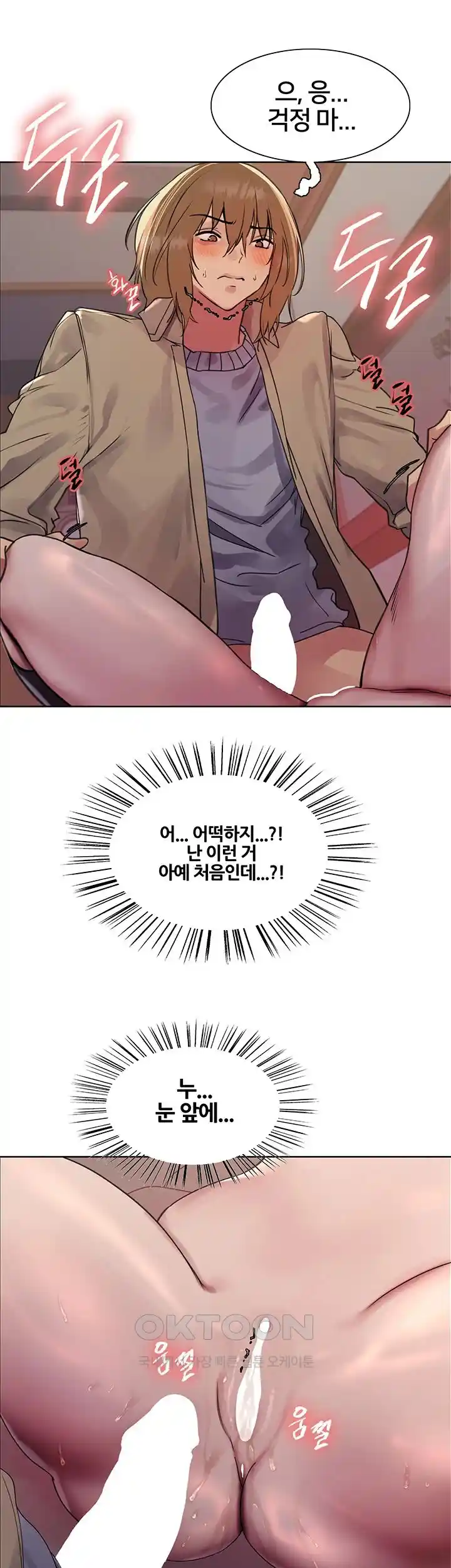 Sex Stopwatch Raw - Chapter 87 [photo 40] - MangaPorn