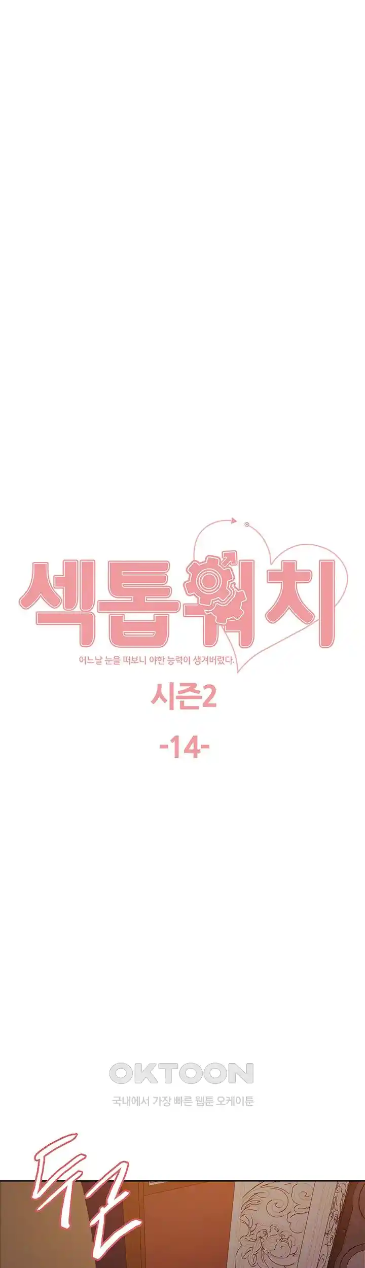 Sex Stopwatch Raw - Chapter 87 [photo 6] - MangaPorn