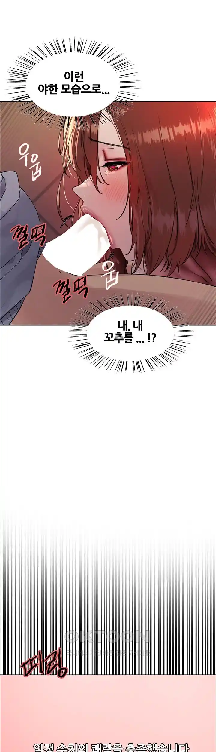 Sex Stopwatch Raw - Chapter 87 [photo 9] - MangaPorn