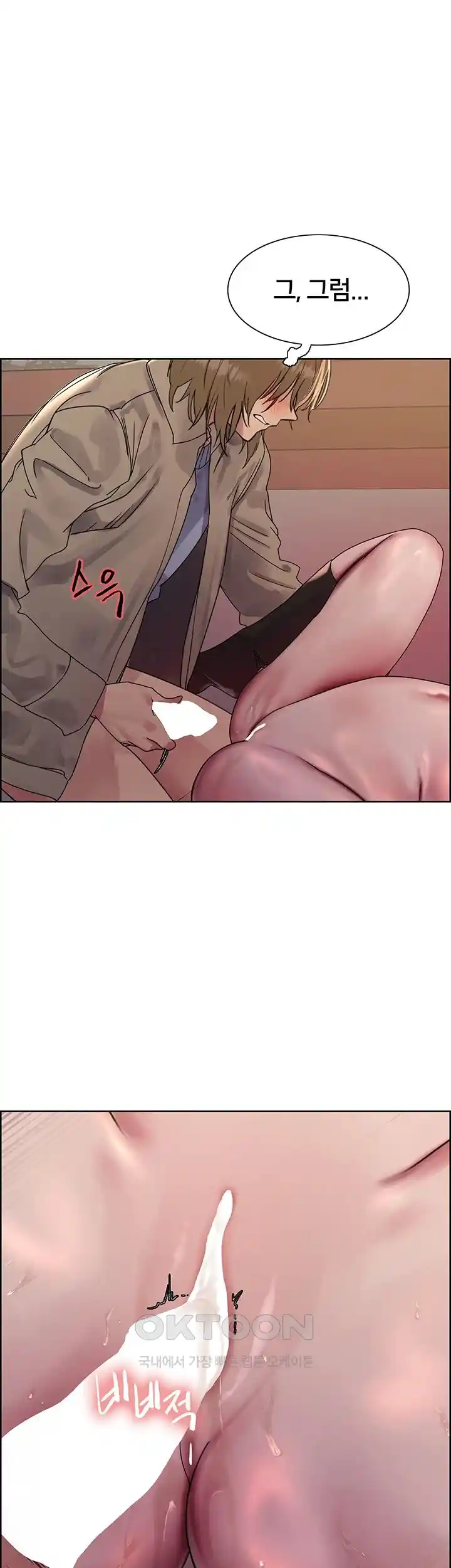 Sex Stopwatch Raw - Chapter 88 [photo 1] - MangaPorn