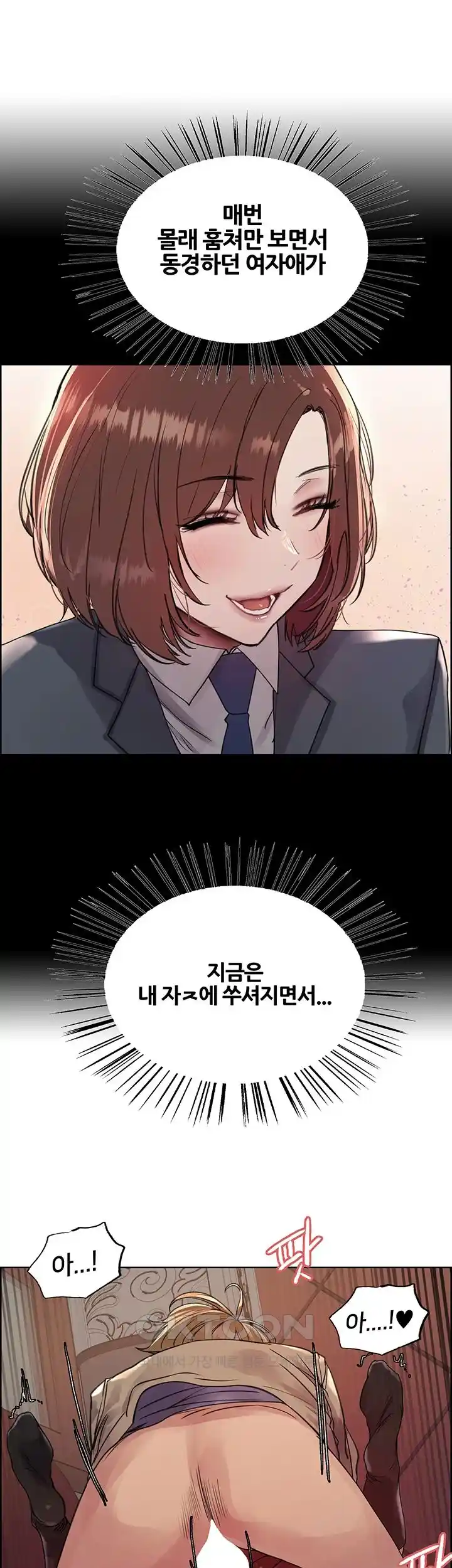 Sex Stopwatch Raw - Chapter 88 [photo 10] - MangaPorn