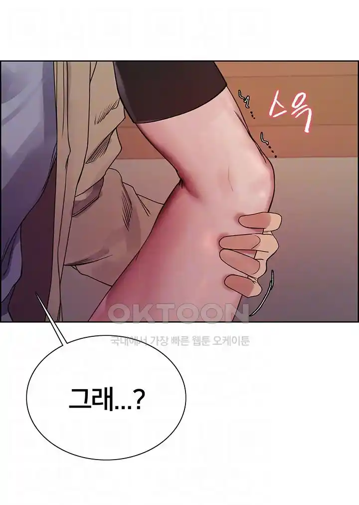 Sex Stopwatch Raw - Chapter 88 [photo 12] - MangaPorn