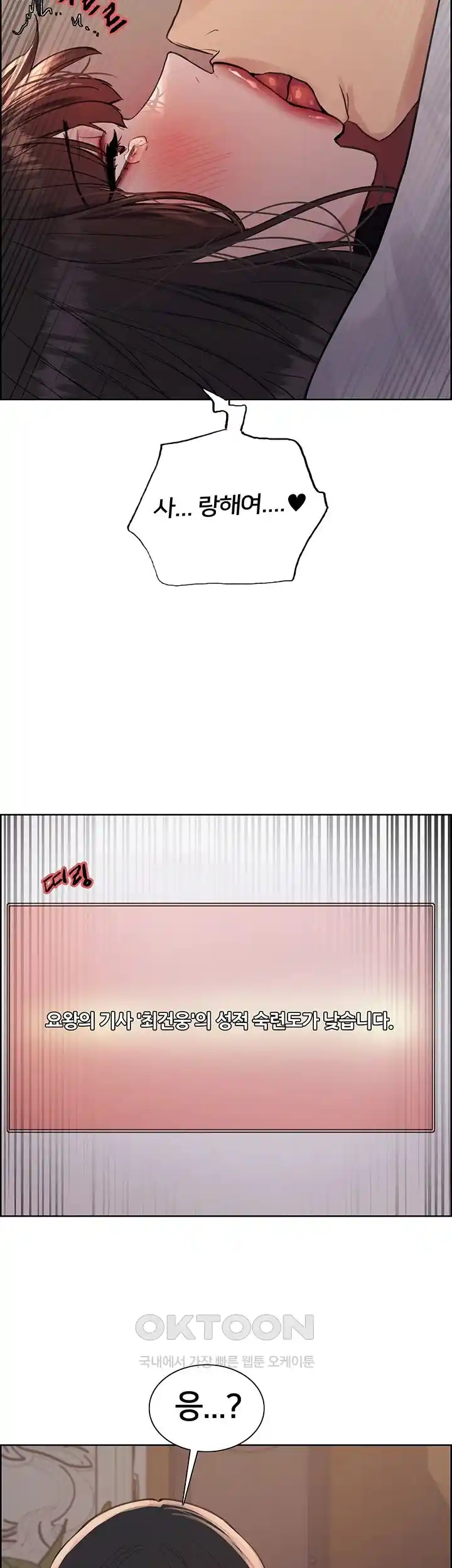Sex Stopwatch Raw - Chapter 88 [photo 17] - MangaPorn